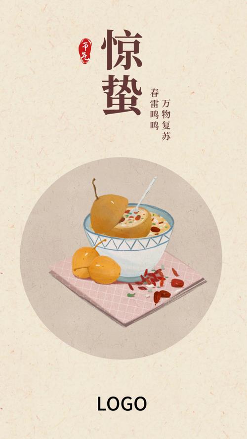 惊蛰吃什么美食(惊蛰节气的概述还有什么传统美食?)