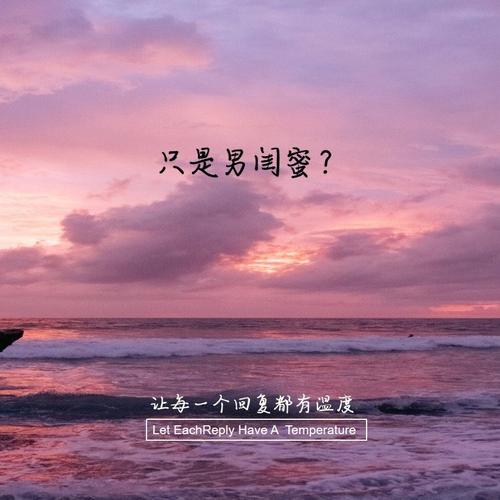 哪些生肖男喜欢勾搭女友的闺蜜