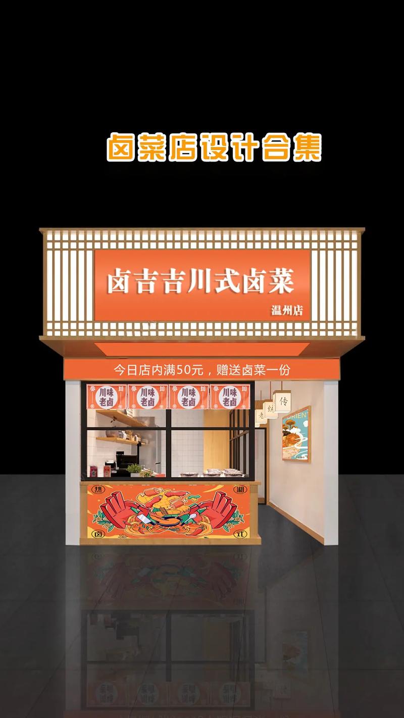 卤菜店名字名称创意