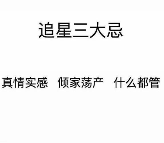这三大星座追星真的是倾家荡产都无所谓