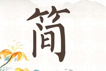 匡姓男孩名字精选-匡小程名字打多少分