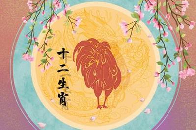 2018年8月属鸡如何提升贵人运