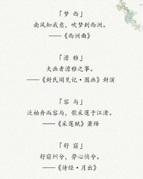 男孩子取名字大全诗词