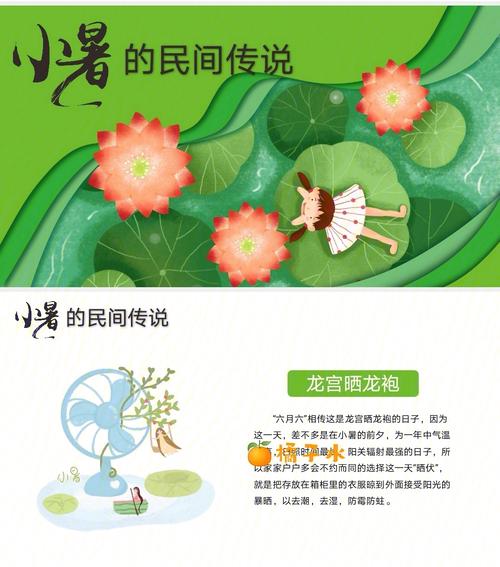 小暑节气出生的宝宝好吗?
