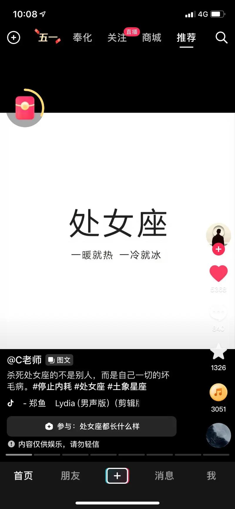 处女座直播答题通关的几率有多大