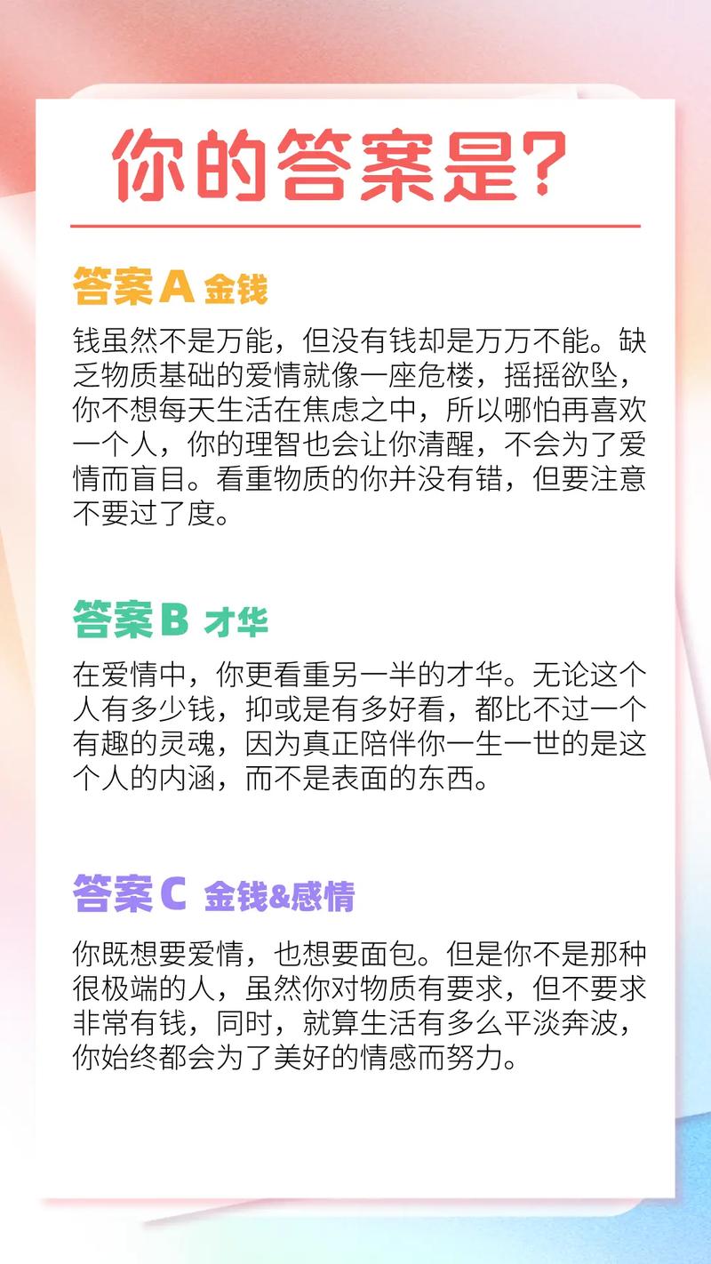 爱情中你最看重的是什么?