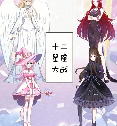 12星座之王者星座