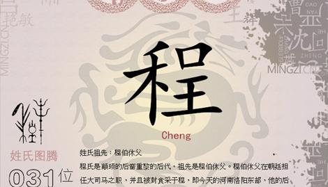 程姓男孩三字豪爽大气的名字