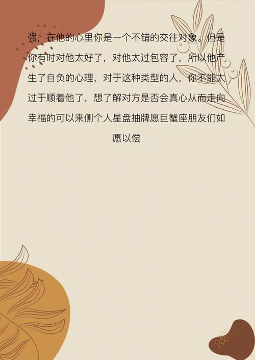 巨蟹座最不能接受的爱情