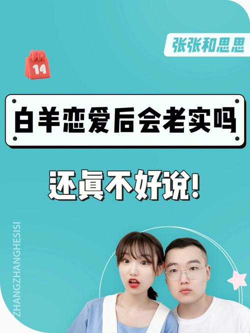 白羊男喝醉后会想到谁