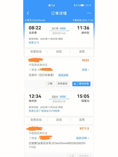 梦见坐火车误点了改签