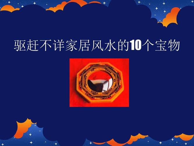 会破坏家居风水的不详物有哪些