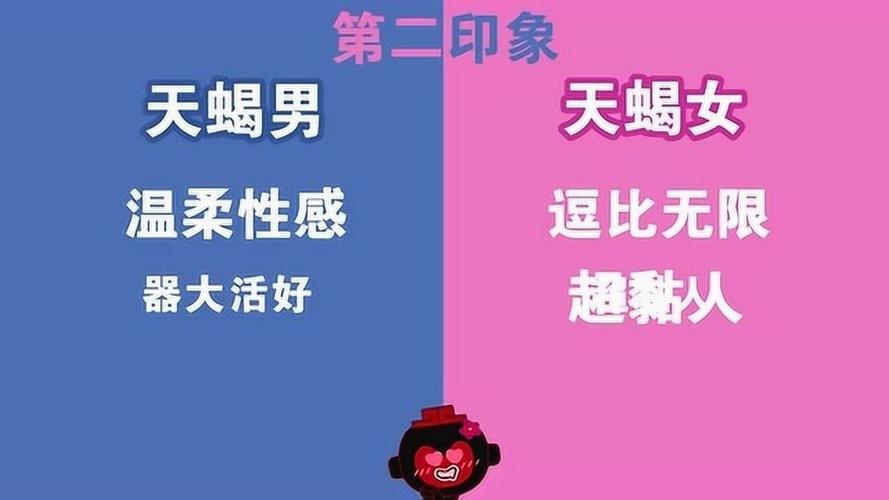 会与天蝎女共度一生的星座男