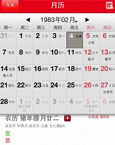 农历十二月二十八是什么日子?这天能交易吗?
