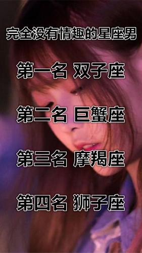 这些星座对你的好