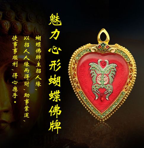 适合男生招桃花的佛牌