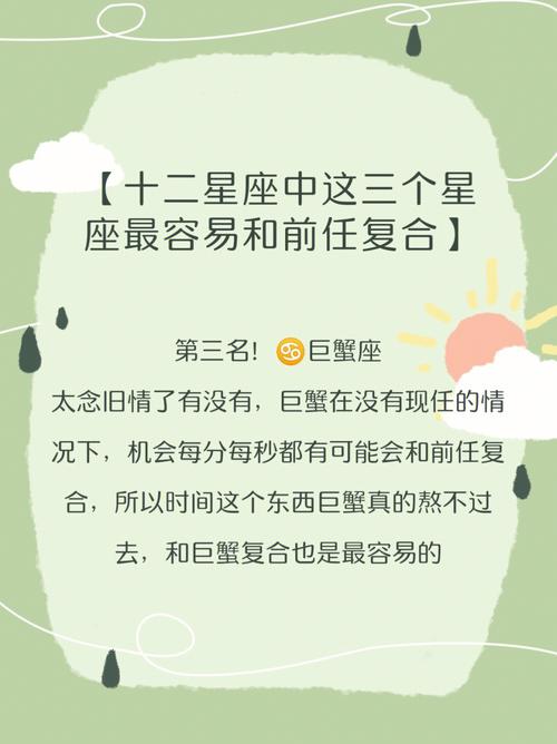 当十二星座变成前任