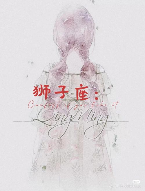 夸狮子座好看为什么她没反应