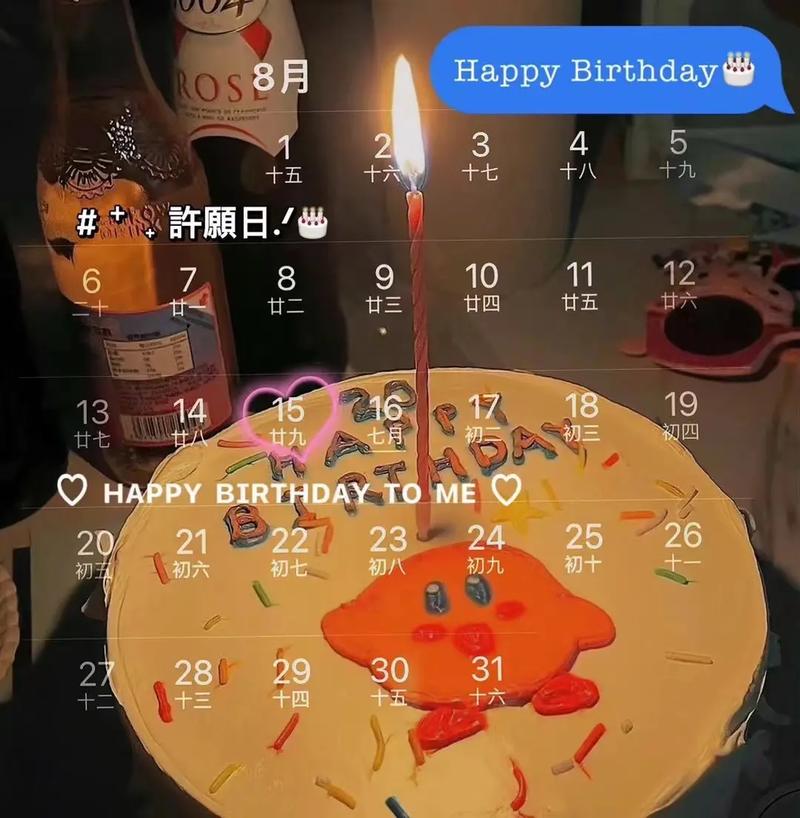 8月15日生日性格分析查询
