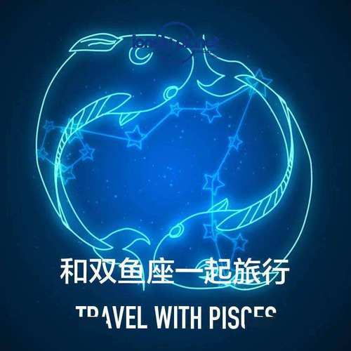 唯一能克双鱼座的星座