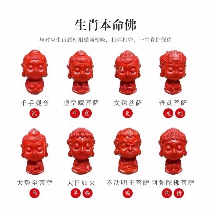 十二生肖的守护佛