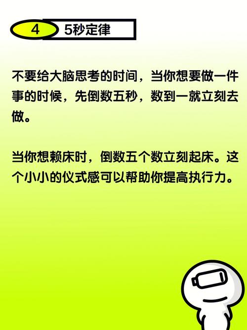 测你的惰性这辈子能不能改好