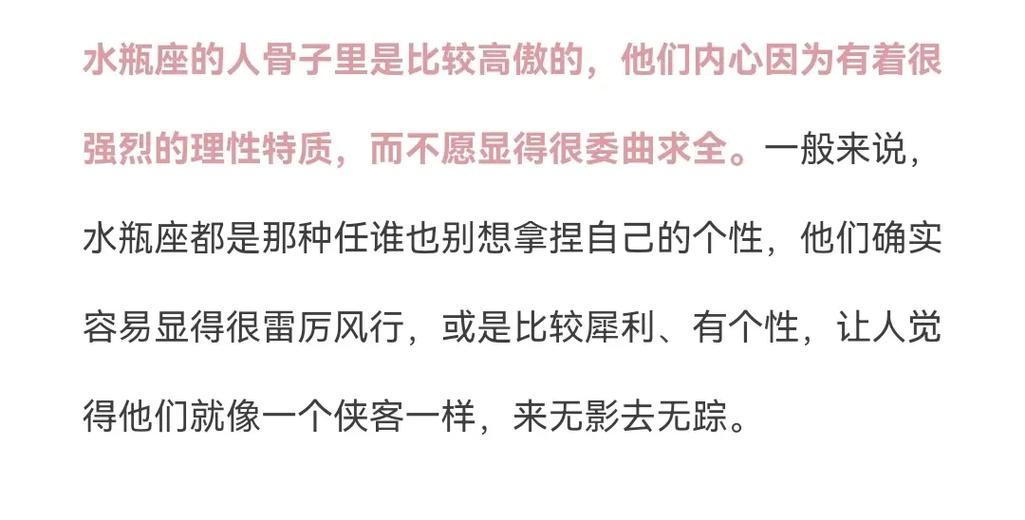 能让水瓶座哭的一句话