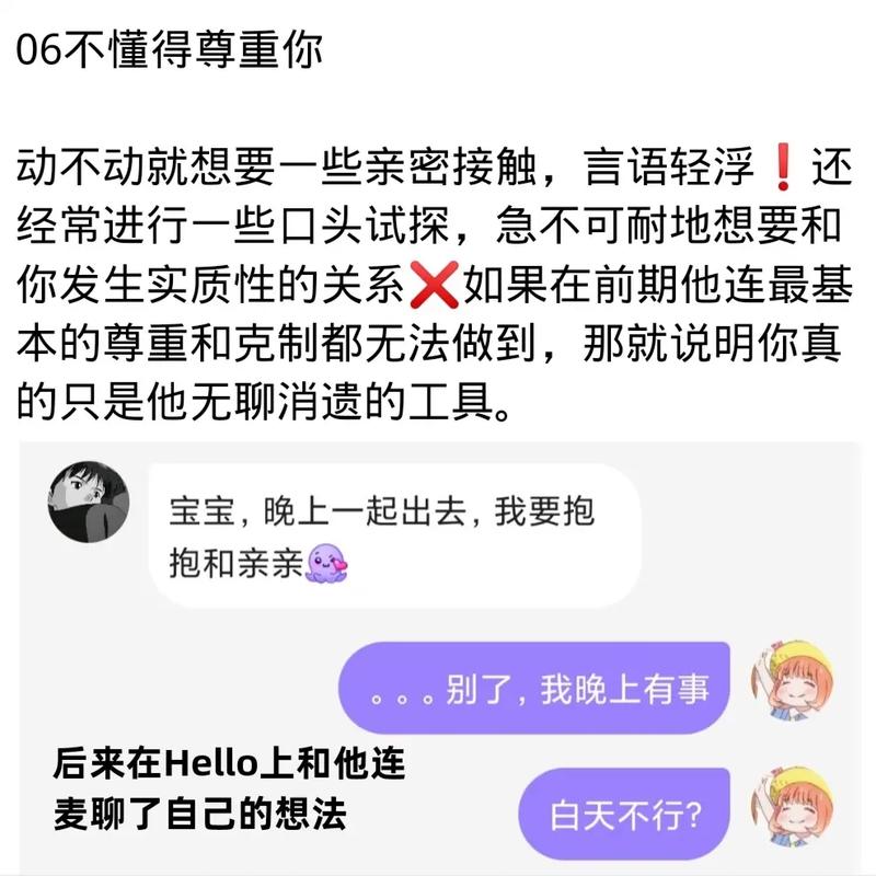 女生注意!这些迹象代表他可能只是想和你玩玩