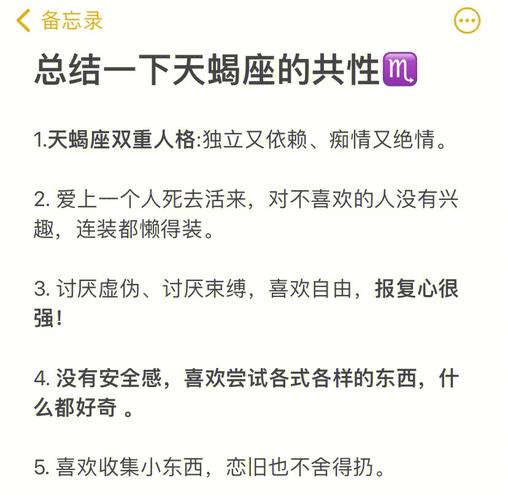 天蝎座为什么报复心最强