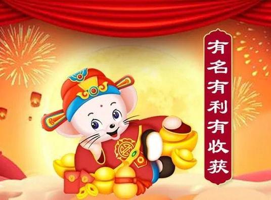 属鼠一生合财的生肖