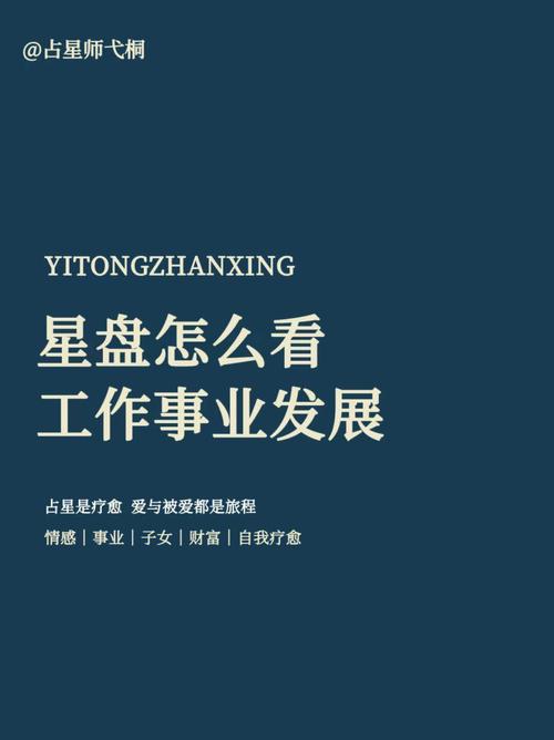 想要事业发展好