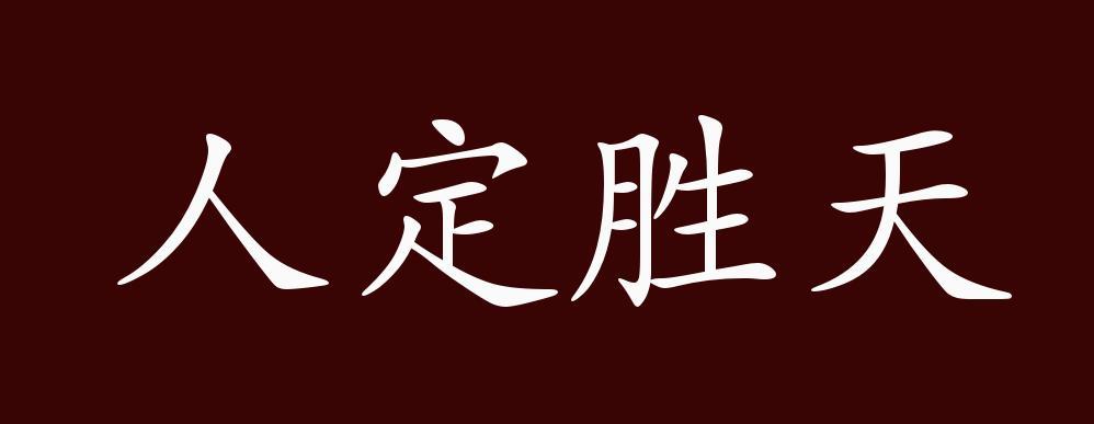 生灵挡路是什么说法