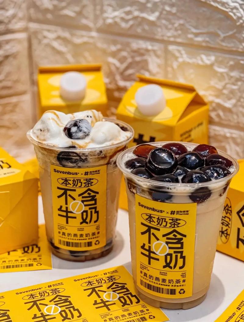 燕麦奶茶好听的名字