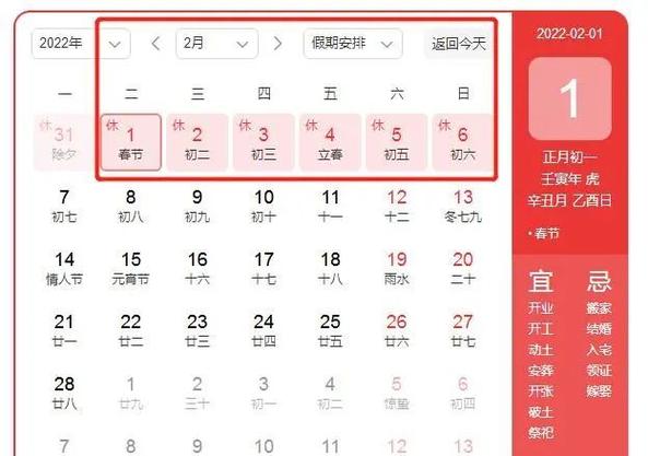 2020年四九天冷吗?2020年春节是几九冷不冷?