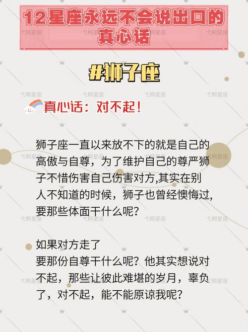 哪些星座真心话最少?