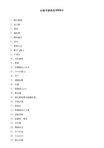 姓宓女孩可爱的名字大全