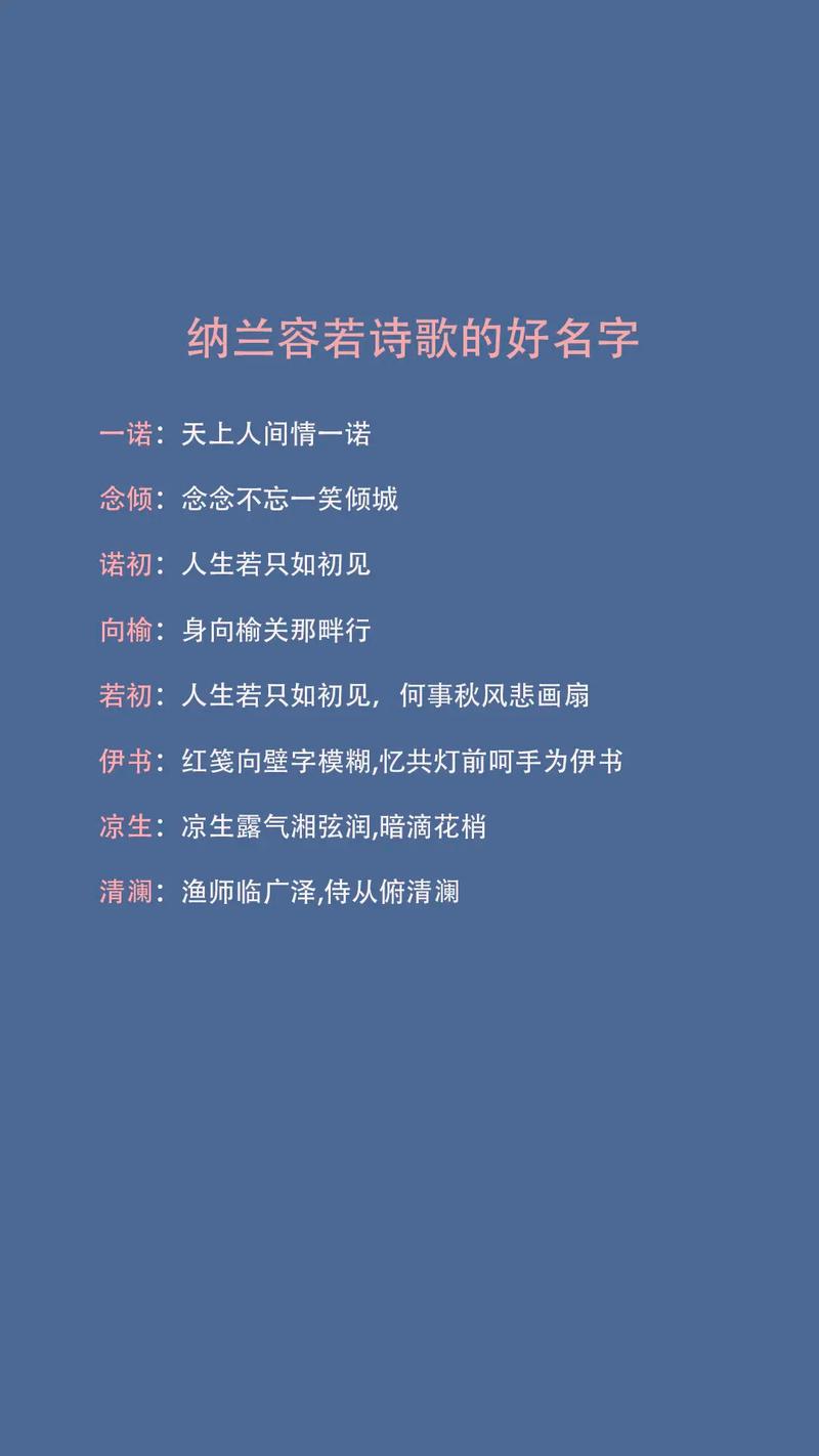 根据诗经取名 根据诗经取名的名人