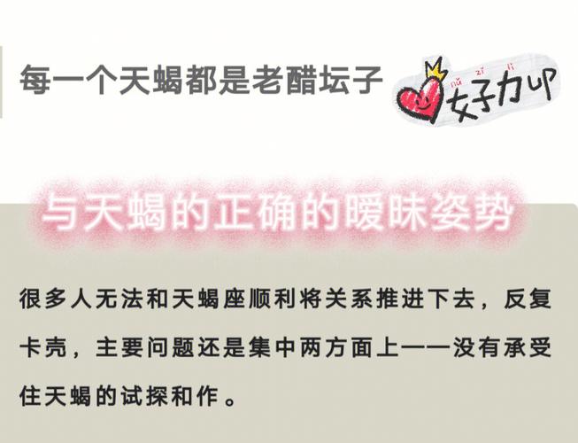 天蝎座宠女朋友的行为
