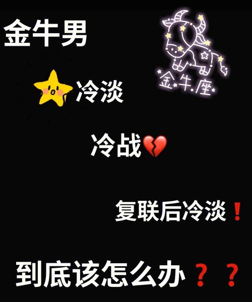 金牛座内心有多冷漠