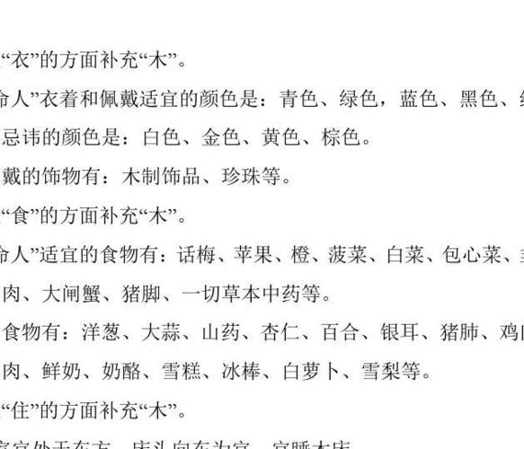 饿木命指的是啥