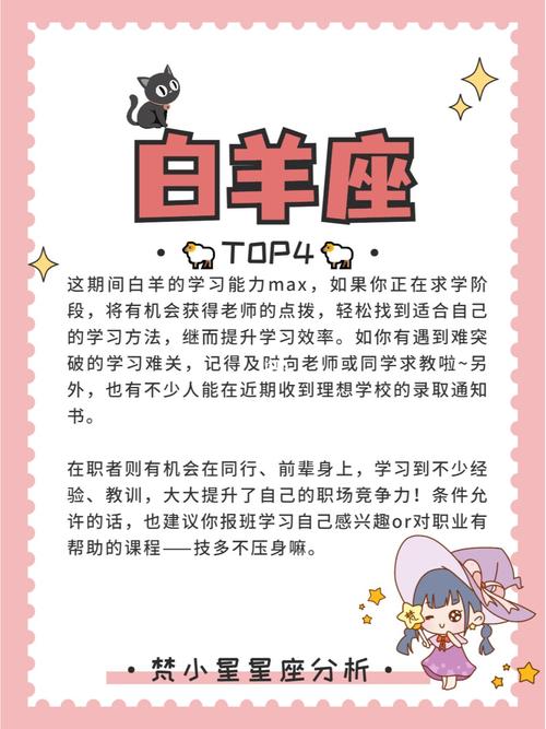 两天之后 这几大星座将惊喜不断