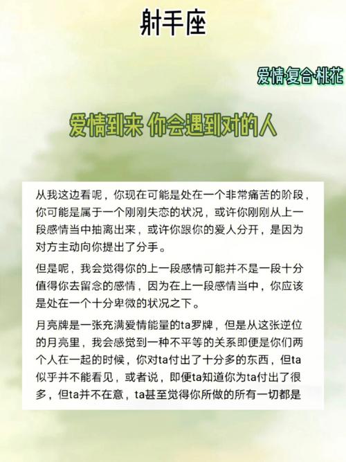 射手座对待爱情的态度