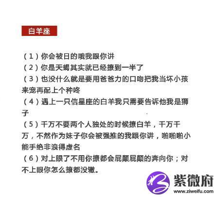 一句话就能撩得妹子疯狂的星座