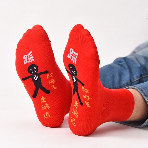 能不能穿踩小人的红袜子
