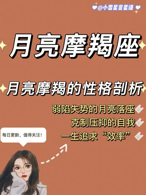 魔蝎座的性格 魔蝎座的性格为什么说摩羯座的人大多是王者?
