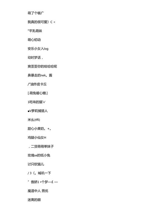 适合长期不换的网名