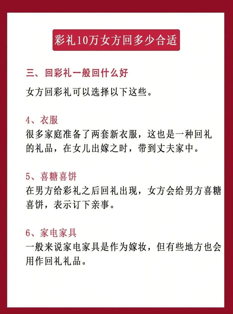 女方家里会回彩礼钱吗