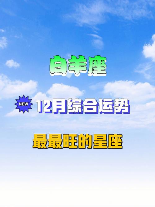 未来十年什么星座最旺,运气最好的星座是谁