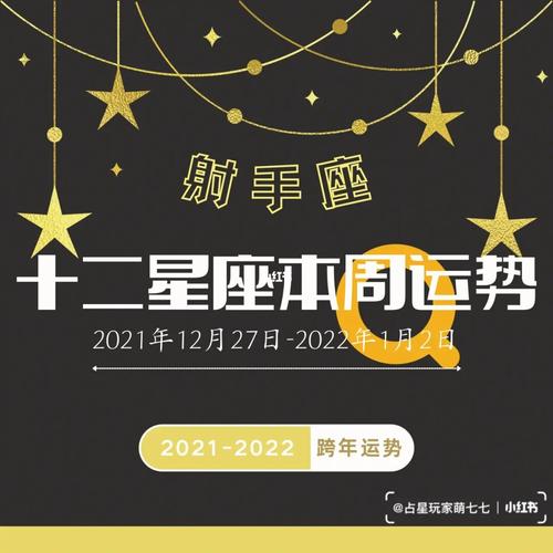 让射手座不得不付出真心的星座