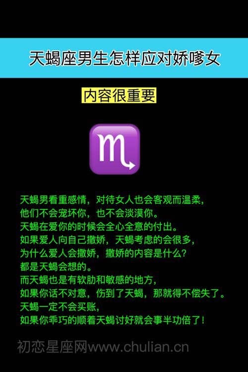 天蝎女吃醋会质问你,天蝎座的所有特点